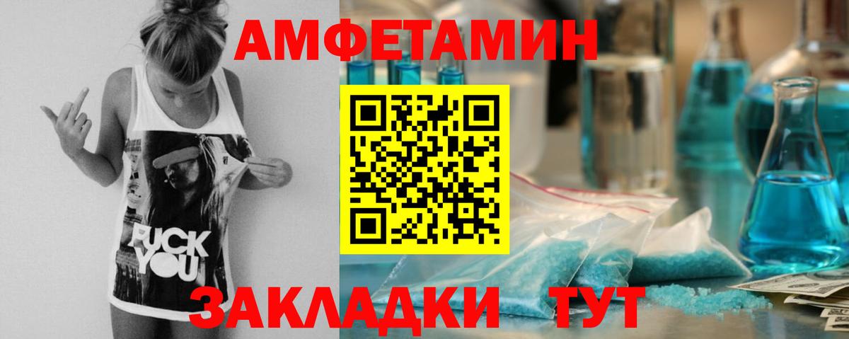 Амфетамин 97%  АМФ  Ульяновск  Вход с VPN 