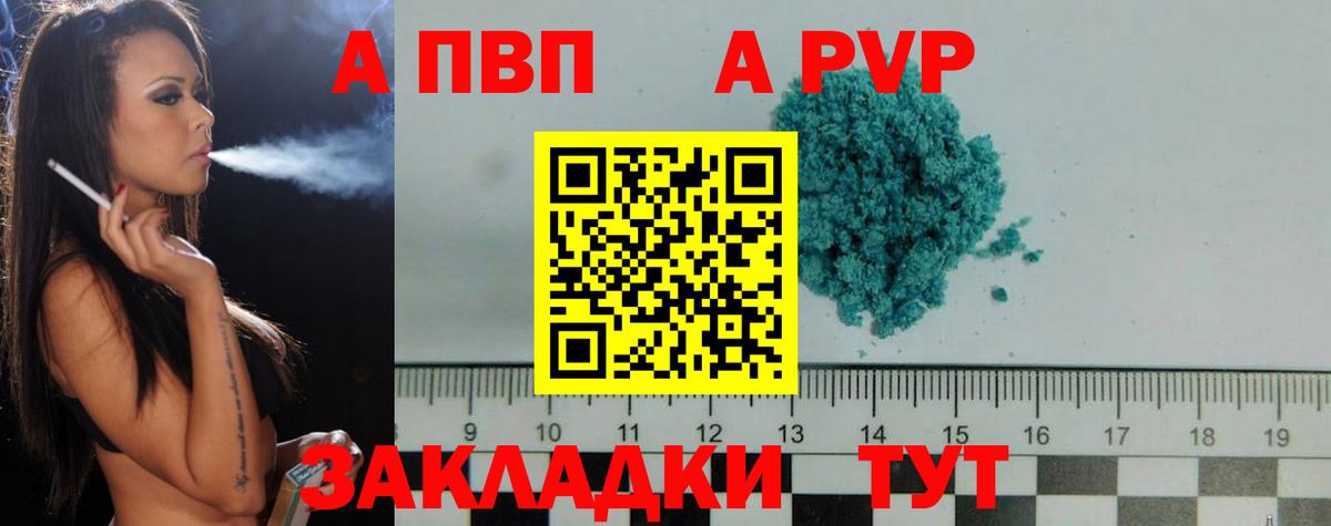 Alpha-PVP крисы CK Ульяновск