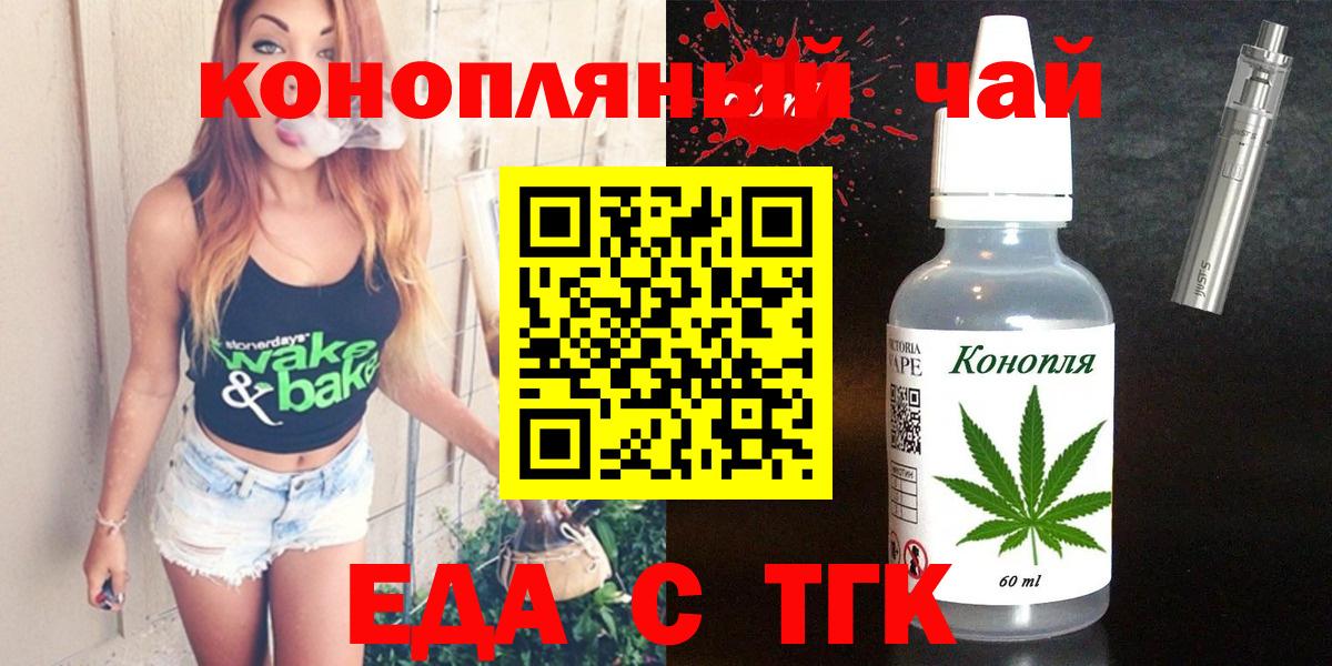 Ульяновск  Еда ТГК конопля  Вход с VPN 