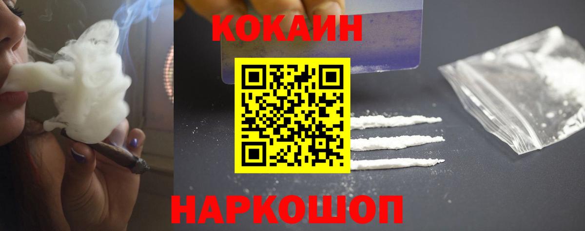 Cocaine FishScale Ульяновск