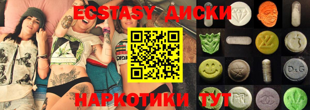 Экстази круглые Ульяновск