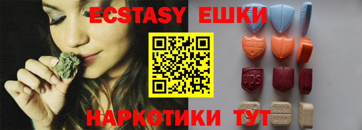 Ecstasy круглые  Вход с VPN  Ульяновск  ЭКСТАЗИ Дубай 