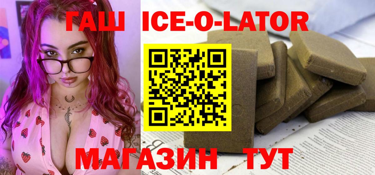 ГАШ Premium  Вход с VPN  Гашиш Изолятор  Гашиш  Ульяновск 