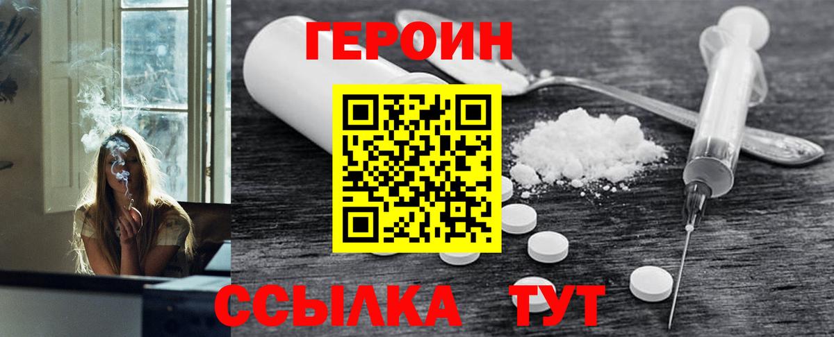 Ульяновск  Героин афганец  Вход с VPN 