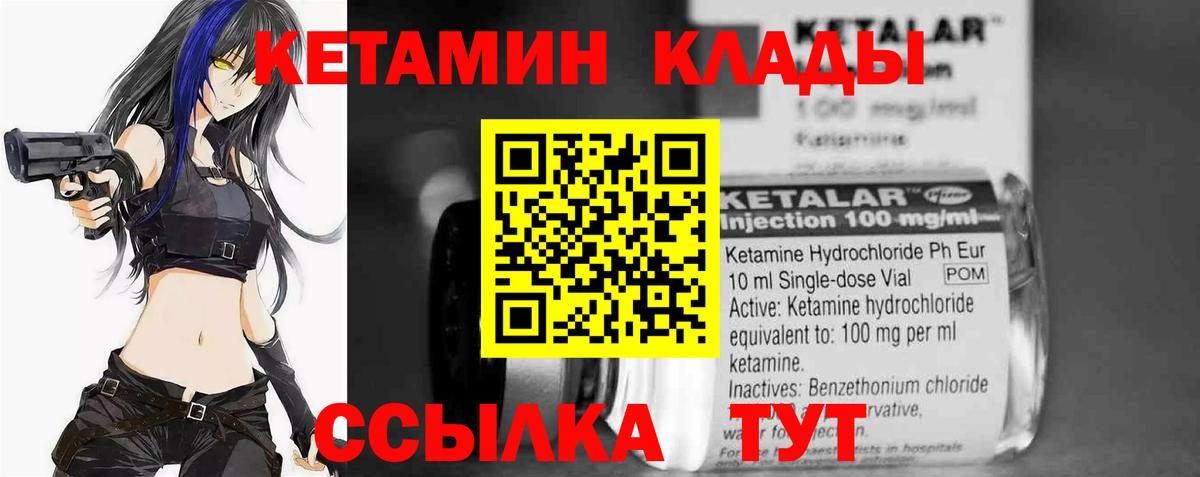 Кетамин ketamine  Вход с VPN  Кетамин ketamine  Ульяновск 