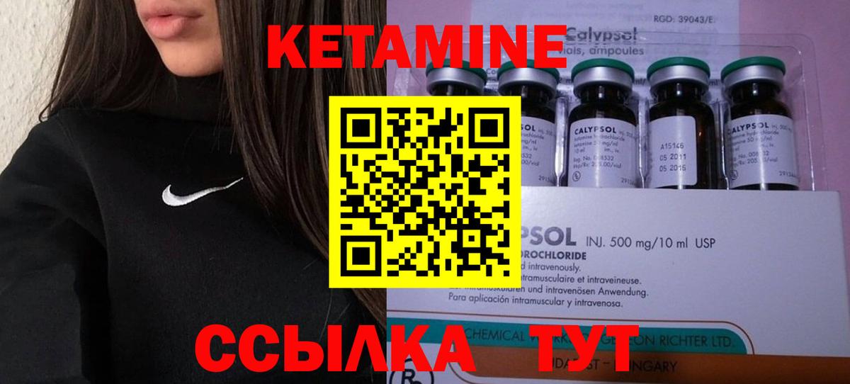 Кетамин VHQ Ульяновск