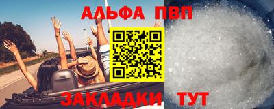 альфа пвп VHQ Туймазы