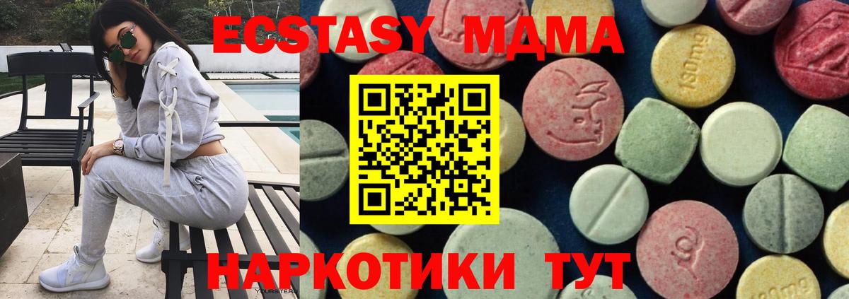 МДМА кристаллы Ульяновск