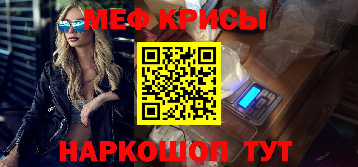 Меф кристаллы  Мефедрон 4 MMC  Вход с VPN  Ульяновск 