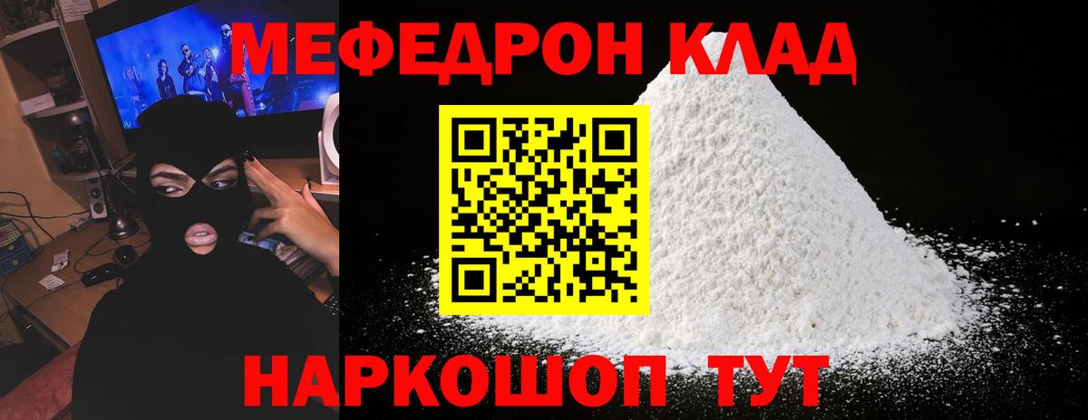 Меф мука Ульяновск