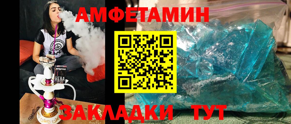 Метамфетамин  Первитин винт  Вход с VPN  Ульяновск 