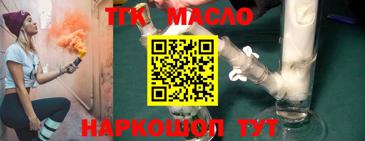 ТГК вейп с тгк Ульяновск