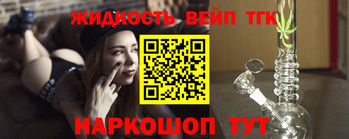 Дистиллят ТГК THC oil  закладки  Дистиллят ТГК концентрат  Ульяновск  Вход с VPN 